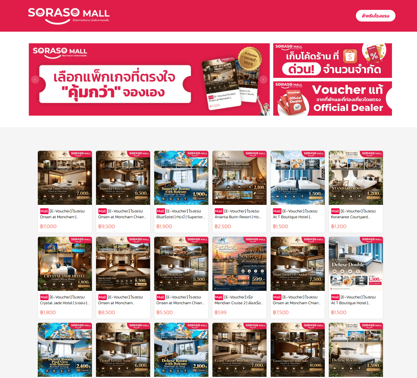 soraso mall